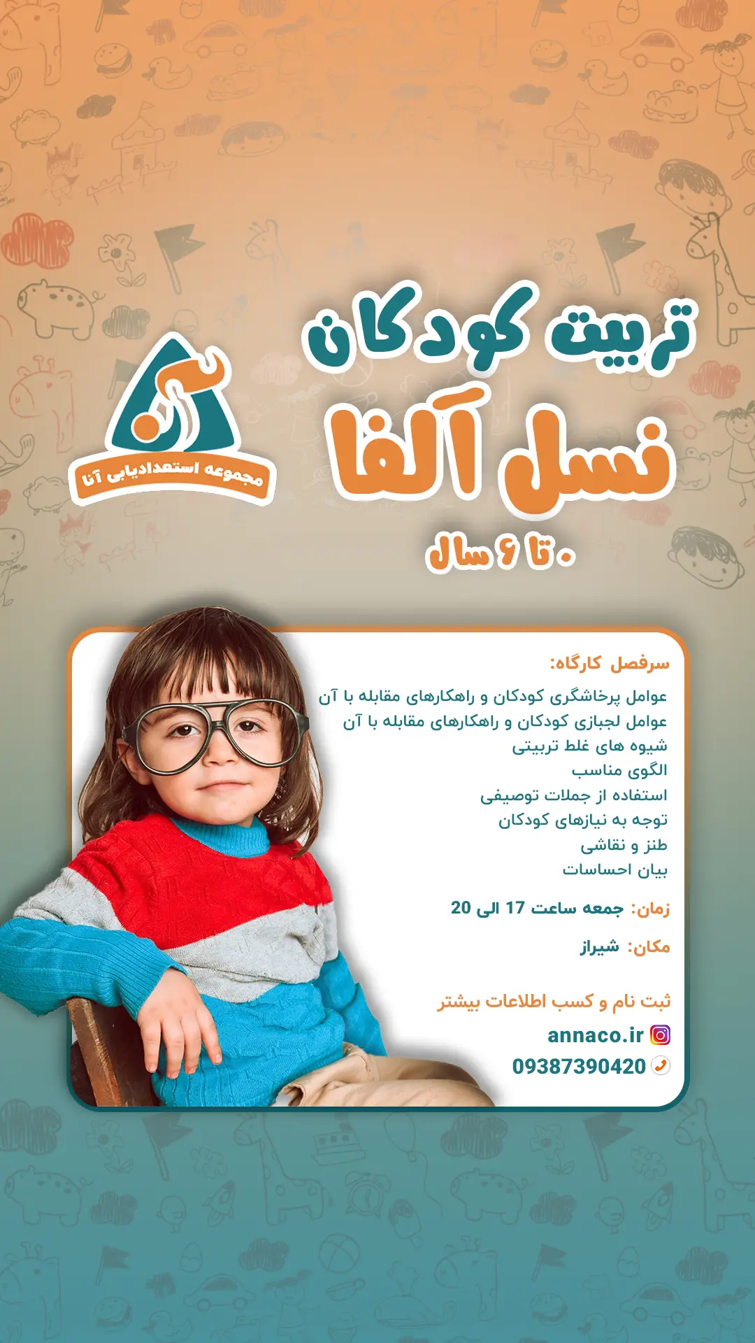 Banner Design for Anna Talent Identification Institute