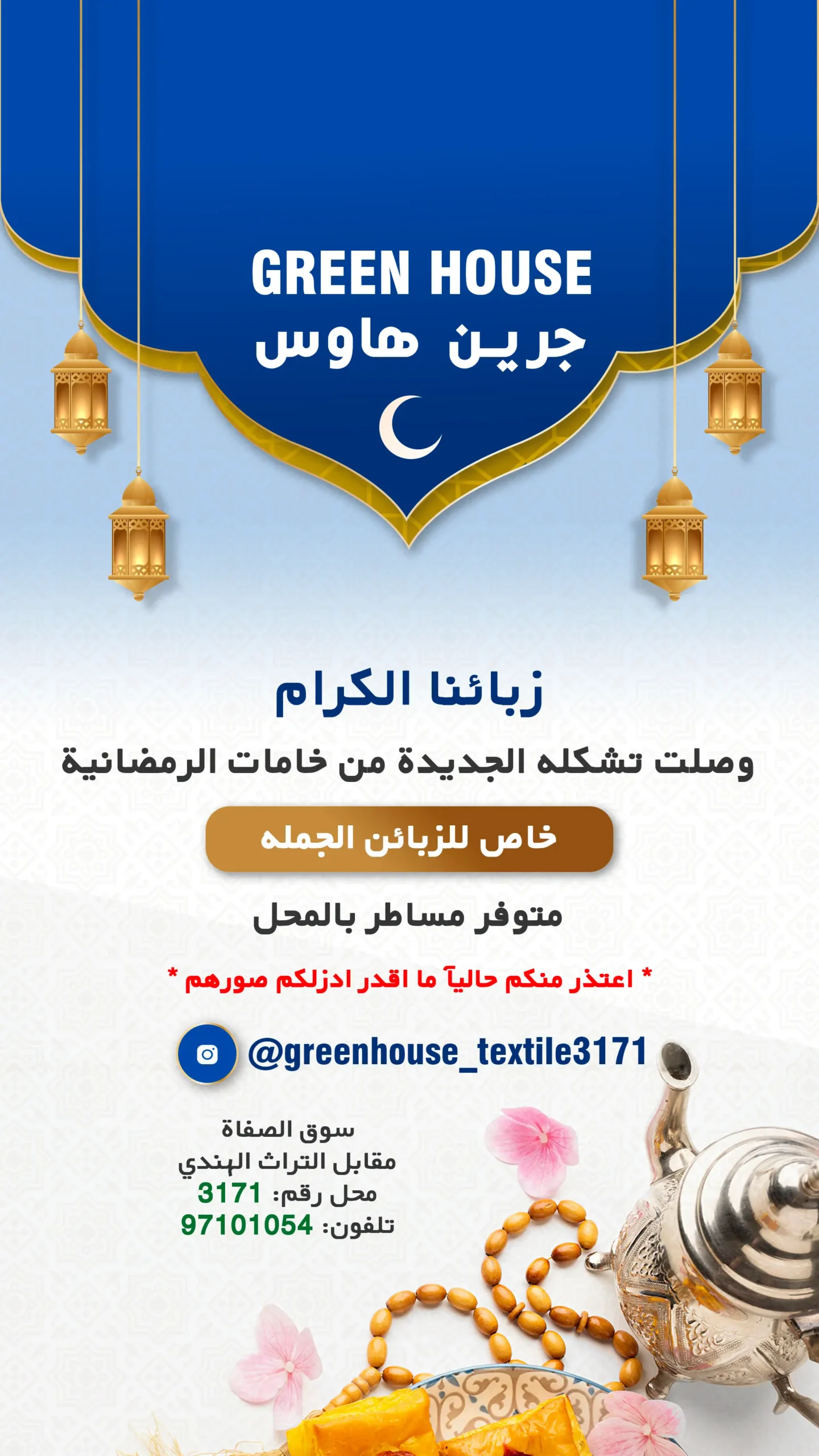 Professional Ramadan banner design with lanterns and festive sweets – K1
