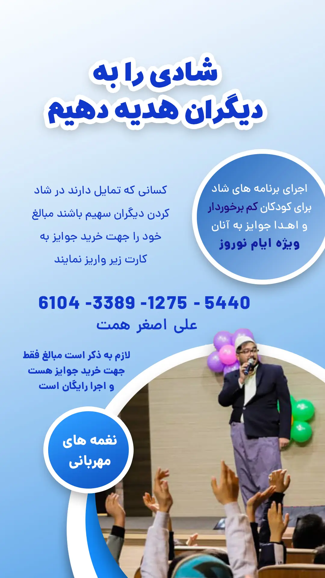 Event Banner for Children with joyful kids